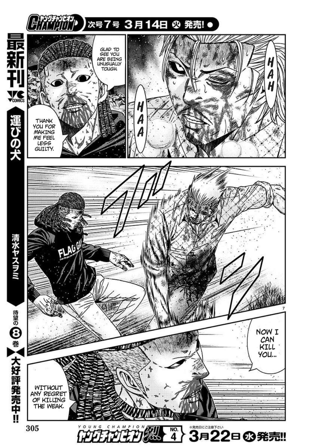 Out (Makoto Mizuta) Chapter 223 7